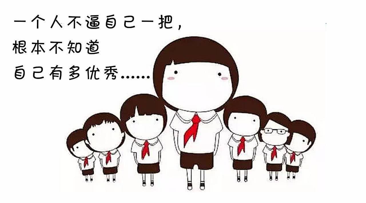 复读与间歇性努力