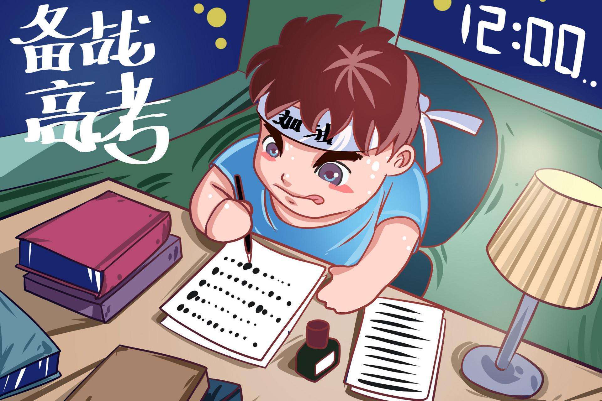 高考前夕，考场心态调整实战对策！